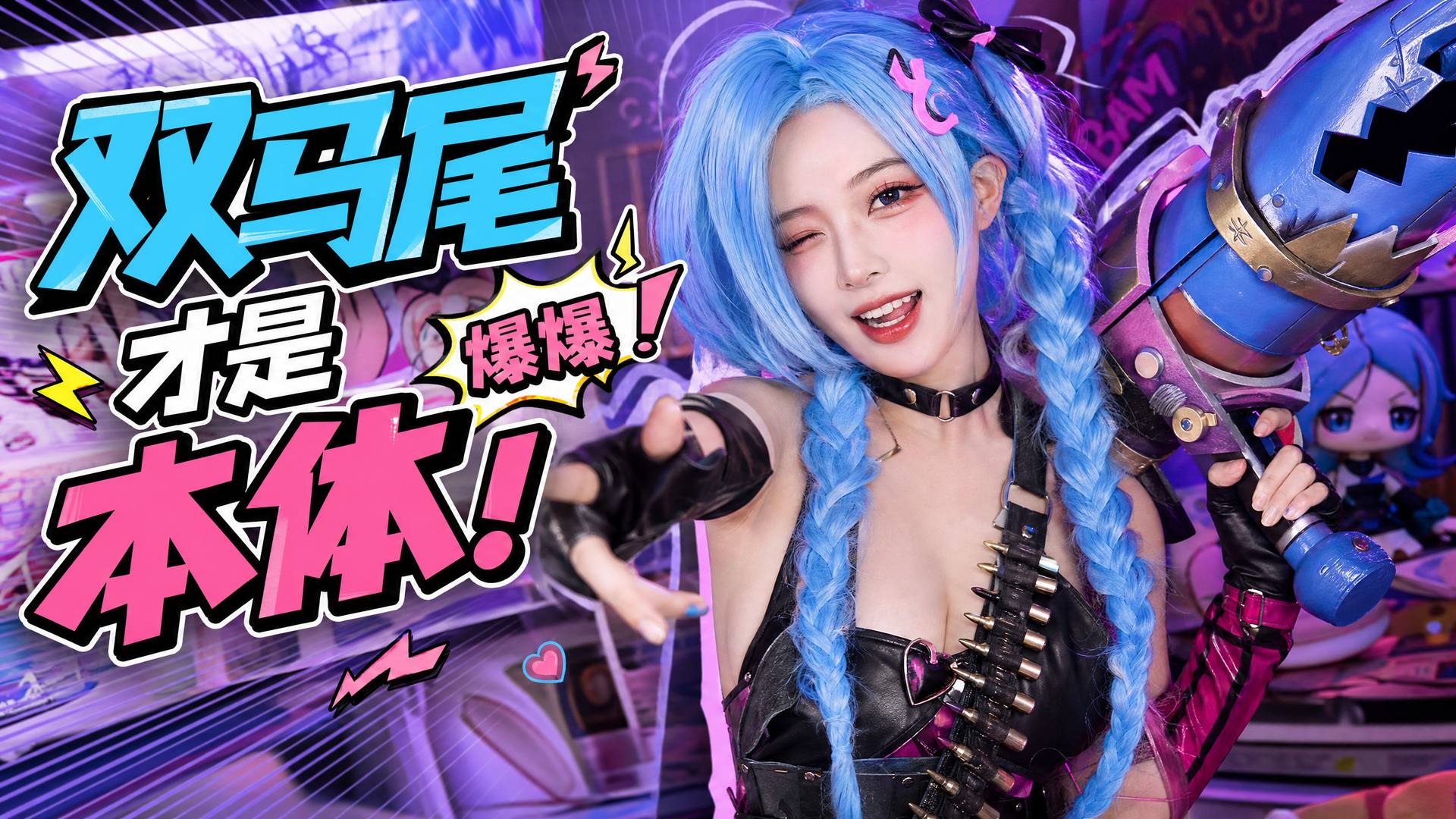 蘑菇视频 cosplay视频